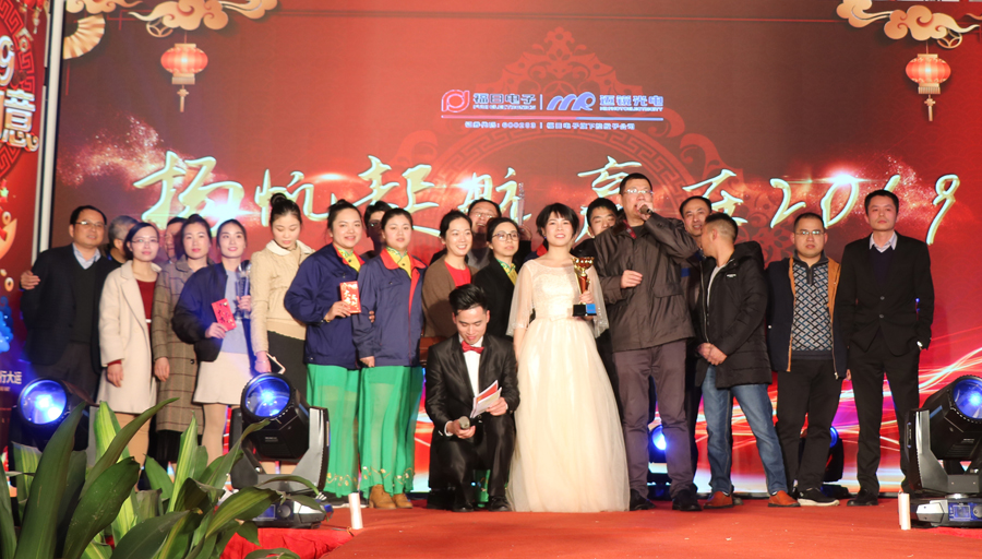 4688美高梅光电2019年联欢晚会\颁奖.jpg